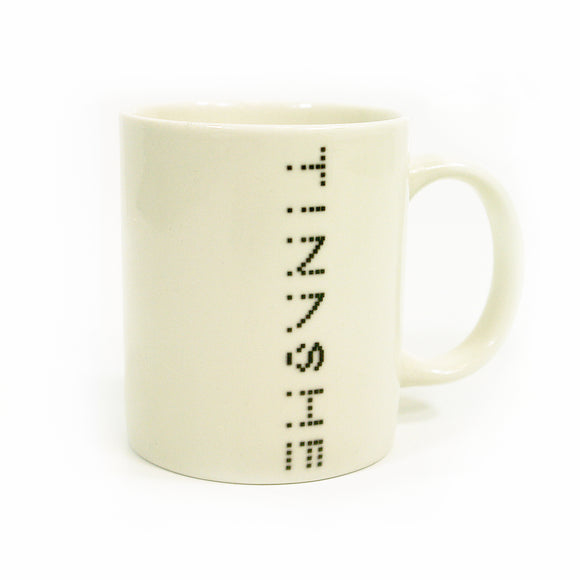 Image of a white coffee mug against a white background. Descending down the mug in black dotted text reads 